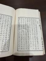 十洲詩鈔 第二編 二冊揃