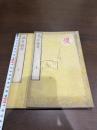 謫居詩存 二冊揃