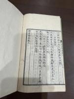 謫居詩存 二冊揃