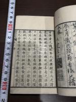 銅椀龍唫 一冊揃