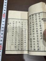銅椀龍唫 一冊揃