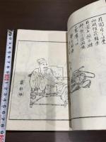 煎茶通 一冊揃