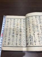 娼妃地理記 一冊揃