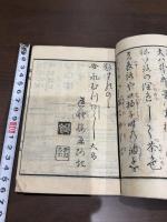 娼妃地理記 一冊揃