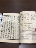 娼妃地理記 一冊揃
