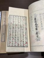 古詩平仄論 二冊揃