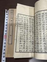 古詩平仄論 二冊揃
