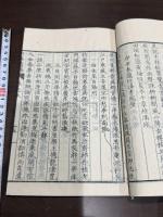 竹渓先生遺稿 一冊揃