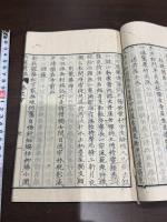 竹渓先生遺稿 一冊揃