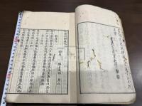 松塘詩鈔 一冊揃