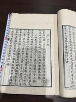 松塘詩鈔 一冊揃