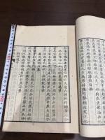 松塘詩鈔 一冊揃