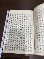 玉篇 零本 高山寺本 一冊揃