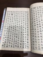玉篇 零本 高山寺本 一冊揃