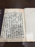 御成敗式目抄 二冊揃
