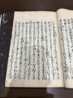 御成敗式目抄 二冊揃