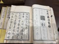 嚶鳴館遺稿 十冊揃