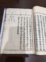 太極図説解 西銘 太極図説 三冊合本一冊揃