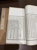 湖山老後詩 二冊揃