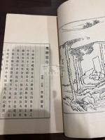 飛騨遊草 一冊揃