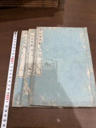 忠雅堂詩鈔 三冊揃