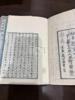 忠雅堂詩鈔 三冊揃