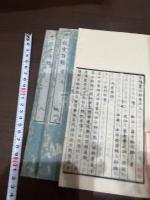 忠雅堂詩鈔 三冊揃