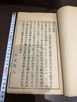 漢畫石譜 : 一名石法十八皴 一冊揃
