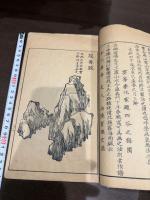 漢畫石譜 : 一名石法十八皴 一冊揃