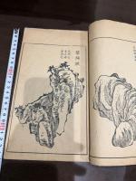 漢畫石譜 : 一名石法十八皴 一冊揃