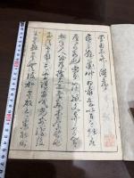 李用雲竹譜 一冊揃