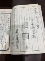 李用雲竹譜 一冊揃