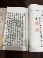 退享園詩鈔 二冊揃