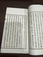 招涼集 一冊揃