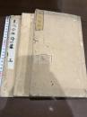 玉池吟社詩 第一集 三冊揃