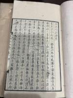 玉池吟社詩 第一集 三冊揃