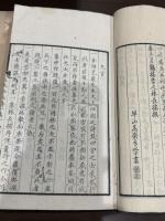 玉池吟社詩 第一集 三冊揃