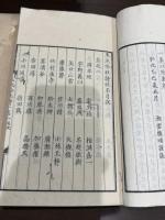 玉池吟社詩 第一集 三冊揃