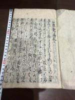 一枚起請抒海 一冊揃