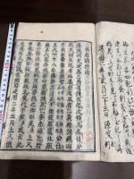 一枚起請抒海 一冊揃