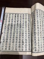 一枚起請抒海 一冊揃