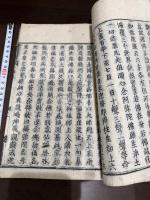 一枚起請抒海 一冊揃