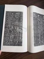 宋拓淳化閣帖 十冊揃
