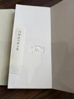元鮮于伯機草書唐詩 一冊揃