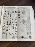 元鮮于伯機草書唐詩 一冊揃
