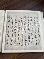 元鮮于伯機草書唐詩 一冊揃