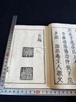 春臠拆甲