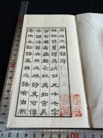 赤石三勝詩集