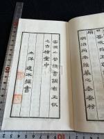 赤石三勝詩集