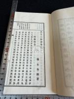 赤石三勝詩集